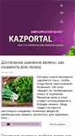 Mobile Screenshot of kazportal.kz